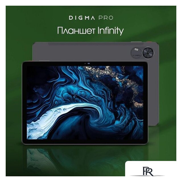 Планшет Digma Pro Infinity 4G 6GB/128GB (темно-серый) - Изображение №2 — Интернет-магазин ПроЗаказ