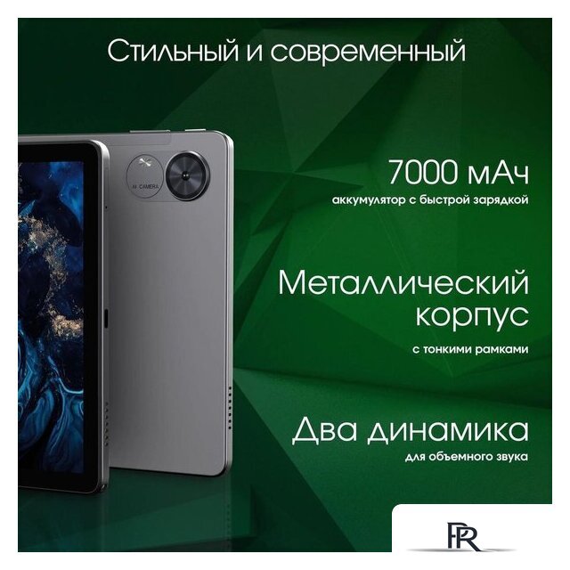 Планшет Digma Pro Infinity 4G 6GB/128GB (темно-серый) - Изображение №8 — Интернет-магазин ПроЗаказ