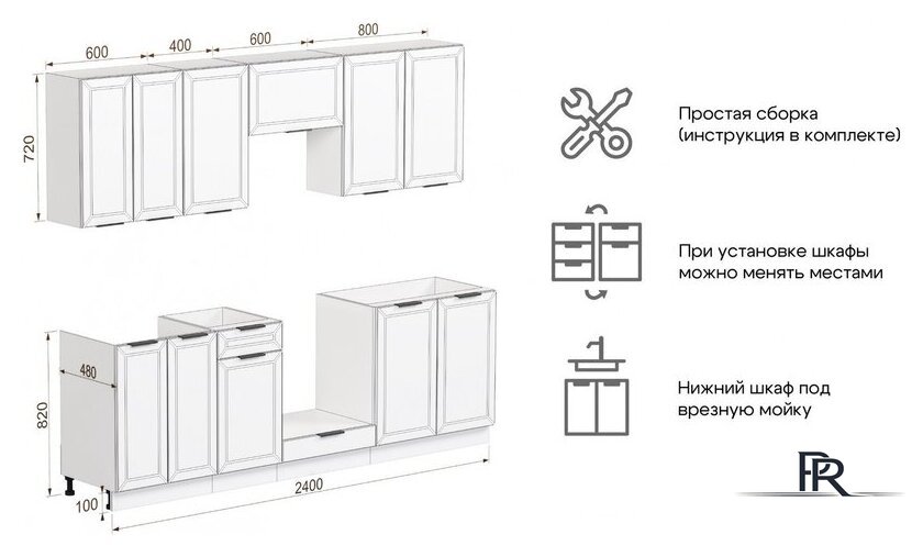 Готовая кухня Mio Tesoro Корнелия Ода-плюс 2.4 без столешницы (белый) - Изображение №6 — Интернет-магазин ПроЗаказ