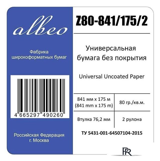 Инженерная бумага Albeo Engineer 594 м x 175 м 80 г/м2 Z80-594/175/2 - Изображение №3 — Интернет-магазин ПроЗаказ