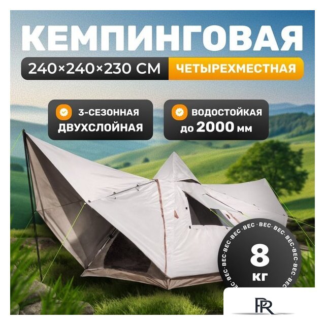 Кемпинговая палатка Sundays ZC-TT106 (коричневый/желтый) - Изображение №1 — Интернет-магазин ПроЗаказ