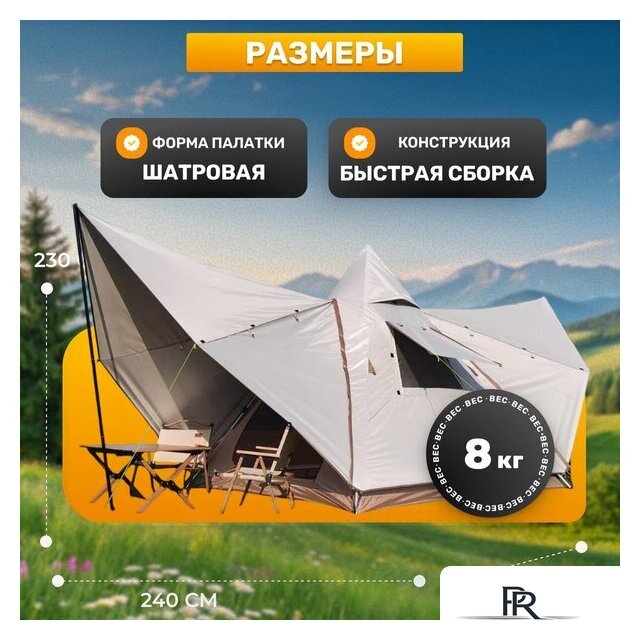 Кемпинговая палатка Sundays ZC-TT106 (коричневый/желтый) - Изображение №4 — Интернет-магазин ПроЗаказ