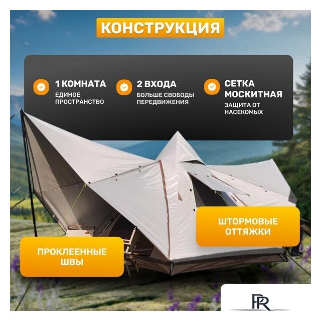 Кемпинговая палатка Sundays ZC-TT106 (коричневый/желтый) - Изображение №3 — Интернет-магазин ПроЗаказ