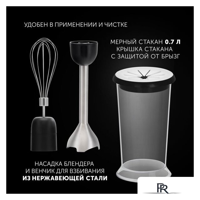 Погружной блендер Polaris PHB 1487 - Изображение №12 — Интернет-магазин ПроЗаказ
