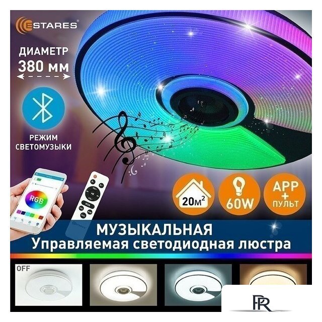 Припотолочная люстра Estares Song RGB 60W R-APP-380x70-WHITE/CHROME/SHINY-220-IP20 - Изображение №3 — Интернет-магазин ПроЗаказ