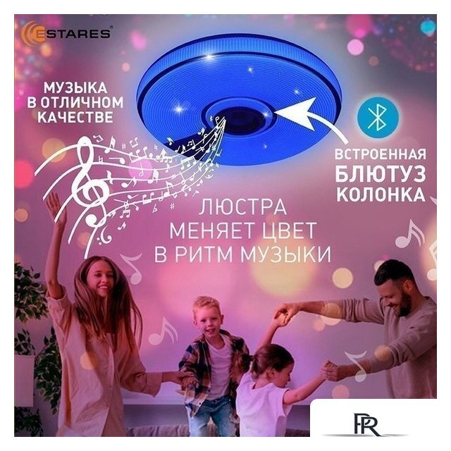 Припотолочная люстра Estares Song RGB 60W R-APP-380x70-WHITE/CHROME/SHINY-220-IP20 - Изображение №12 — Интернет-магазин ПроЗаказ