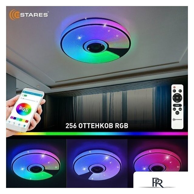 Припотолочная люстра Estares Song RGB 60W R-APP-380x70-WHITE/CHROME/SHINY-220-IP20 - Изображение №9 — Интернет-магазин ПроЗаказ