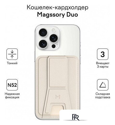 Кредитница Magssory Duo Ivory ACL011i - Изображение №4 — Интернет-магазин ПроЗаказ