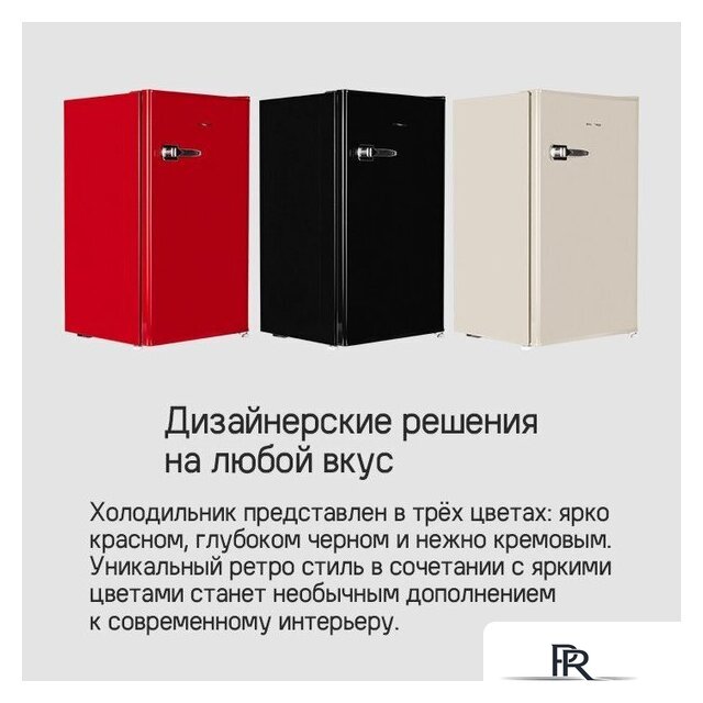Однокамерный холодильник MAUNFELD MFF83RBG - Изображение №17 — Интернет-магазин ПроЗаказ