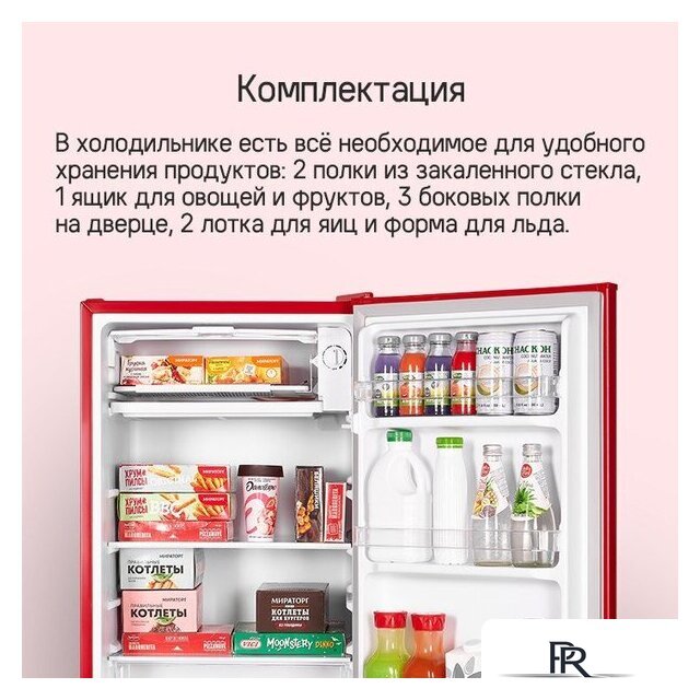 Однокамерный холодильник MAUNFELD MFF83RBG - Изображение №16 — Интернет-магазин ПроЗаказ