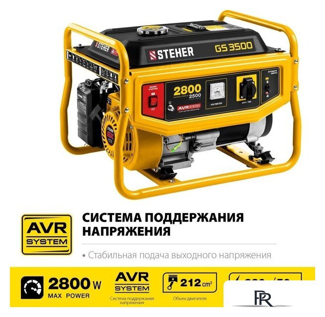 Бензиновый генератор Steher GS-3500 - Изображение №6 — Интернет-магазин ПроЗаказ
