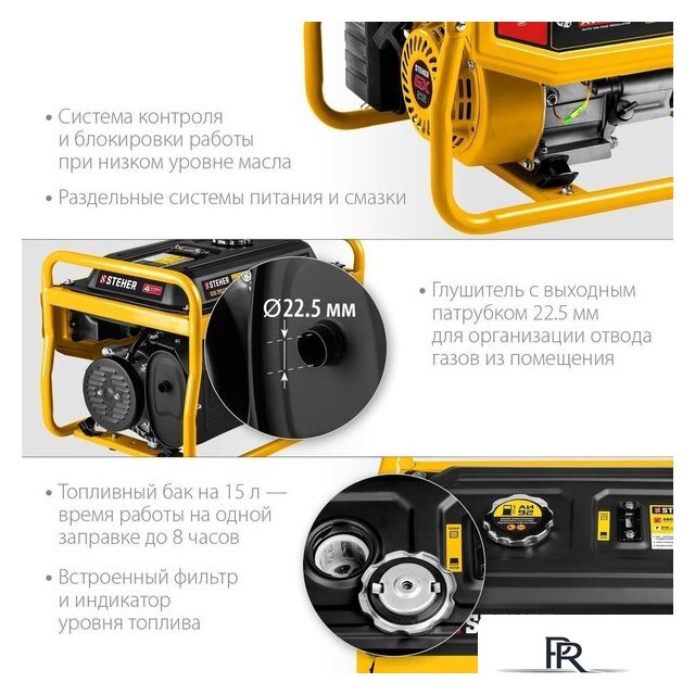 Бензиновый генератор Steher GS-3500 - Изображение №8 — Интернет-магазин ПроЗаказ