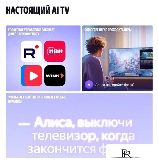 Телевизор Яндекс ТВ Станция Бейсик QLED с Алисой 43 - Изображение №12 — Интернет-магазин ПроЗаказ