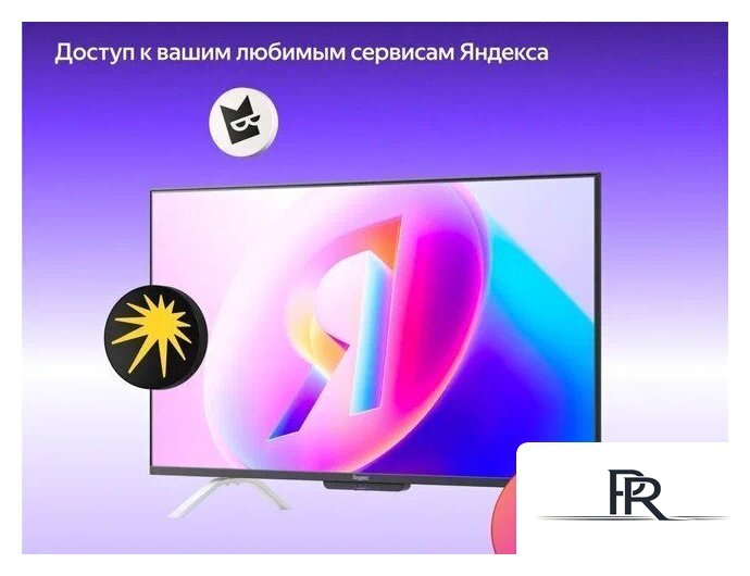 Телевизор Яндекс ТВ Станция Бейсик QLED с Алисой 43 - Изображение №6 — Интернет-магазин ПроЗаказ