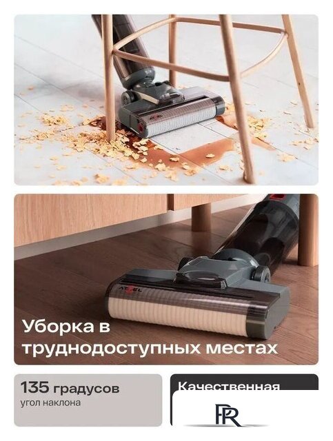Вертикальный моющий пылесос Atvel F16 Evo - Изображение №9 — Интернет-магазин ПроЗаказ