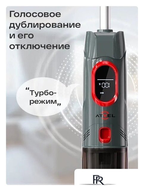 Вертикальный моющий пылесос Atvel F16 Evo - Изображение №7 — Интернет-магазин ПроЗаказ