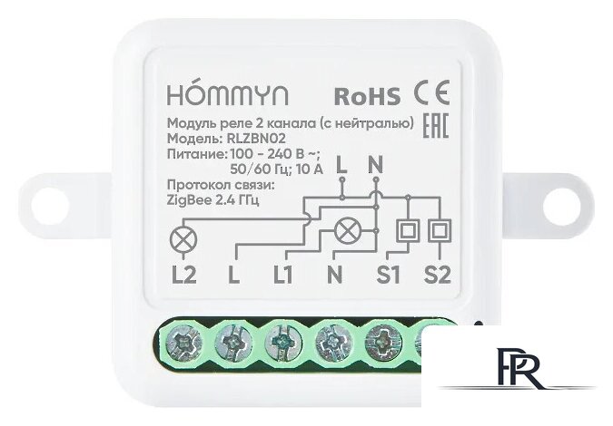 Реле Hommyn zigbee 2 канала RLZBN02 (с нейтралью) - Изображение №3 — Интернет-магазин ПроЗаказ