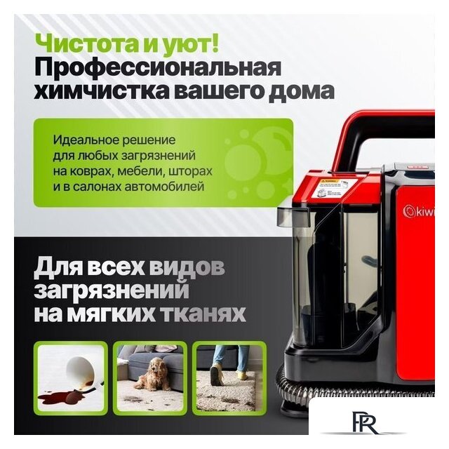 Пылесос Kiwi KCC-4322RB (красный/черный) - Изображение №15 — Интернет-магазин ПроЗаказ