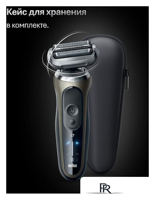 Электробритва Braun Series 7 72-C1200s Gold Wet&Dry 360° - Изображение №8 — Интернет-магазин ПроЗаказ