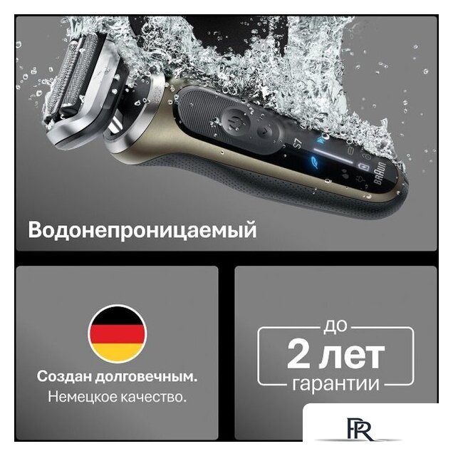 Электробритва Braun Series 7 72-C1200s Gold Wet&Dry 360° - Изображение №7 — Интернет-магазин ПроЗаказ