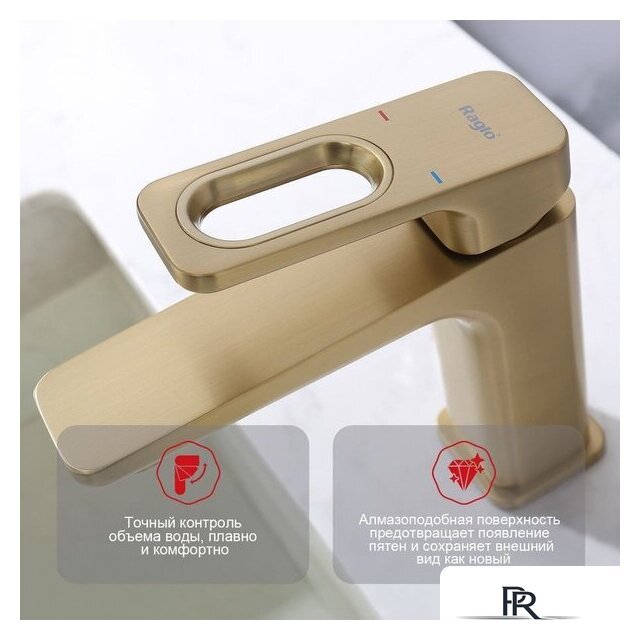 Смеситель Raglo R51.10.03 - Изображение №7 — Интернет-магазин ПроЗаказ