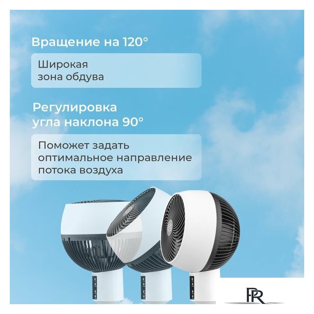 Вентилятор Evolution AirLeaf AL-302R - Изображение №11 — Интернет-магазин ПроЗаказ