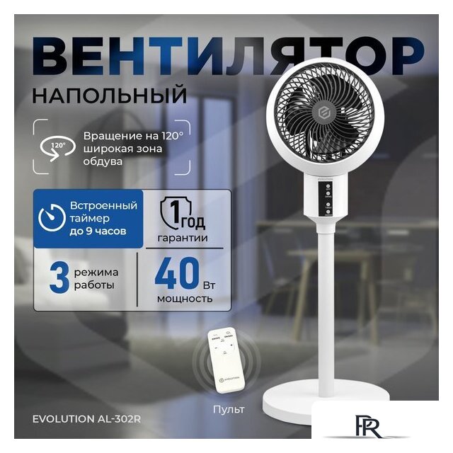 Вентилятор Evolution AirLeaf AL-302R - Изображение №1 — Интернет-магазин ПроЗаказ