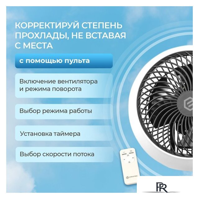 Вентилятор Evolution AirLeaf AL-302R - Изображение №9 — Интернет-магазин ПроЗаказ