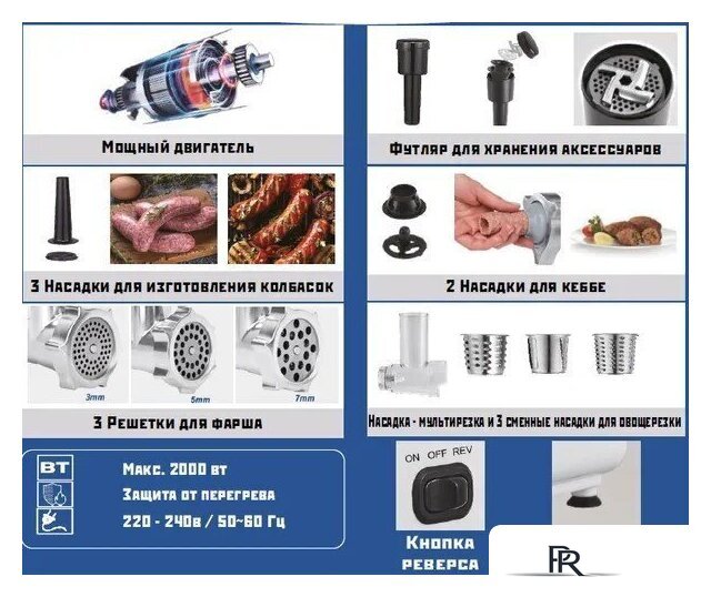 Мясорубка Renova MG200-R1WL - Изображение №2 — Интернет-магазин ПроЗаказ