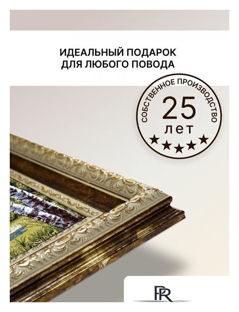 Гобелен Декарт 8Л3707 - Изображение №5 — Интернет-магазин ПроЗаказ