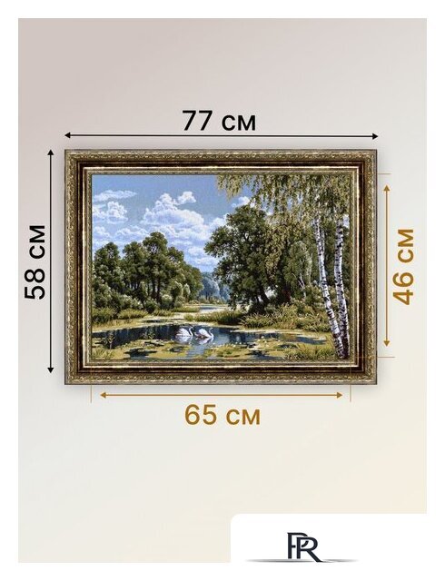 Гобелен Декарт 8Л3707 - Изображение №7 — Интернет-магазин ПроЗаказ