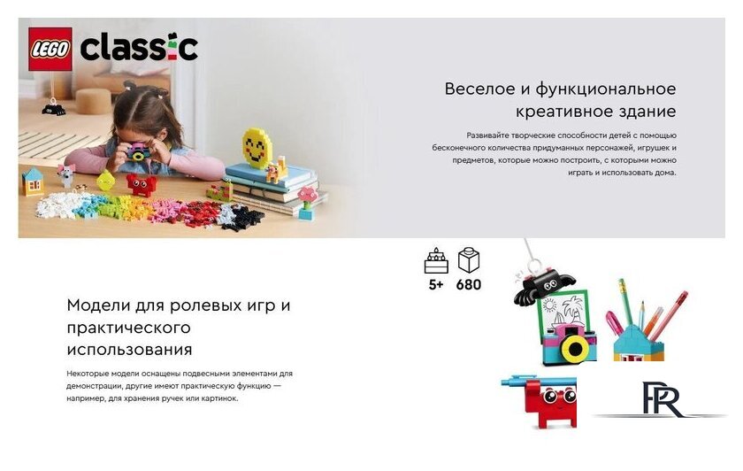 Конструктор LEGO Classic Креативная коробочка счастья 11042 - Изображение №19 — Интернет-магазин ПроЗаказ