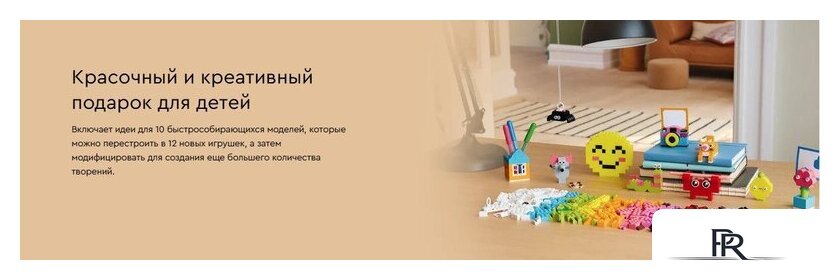 Конструктор LEGO Classic Креативная коробочка счастья 11042 - Изображение №21 — Интернет-магазин ПроЗаказ