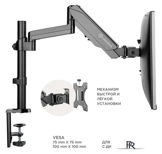 Кронштейн для монитора Onkron G140B - Изображение №6 — Интернет-магазин ПроЗаказ