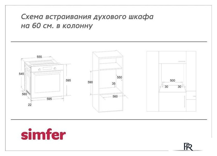 Электрический духовой шкаф Simfer B6EC16016 - Изображение №6 — Интернет-магазин ПроЗаказ