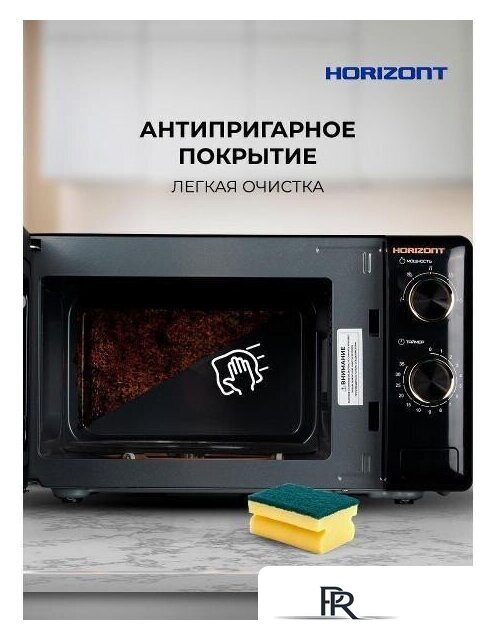Микроволновая печь Horizont HSM205RBG - Изображение №7 — Интернет-магазин ПроЗаказ