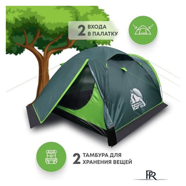 Треккинговая палатка RSP Outdoors River 3 - Изображение №2 — Интернет-магазин ПроЗаказ