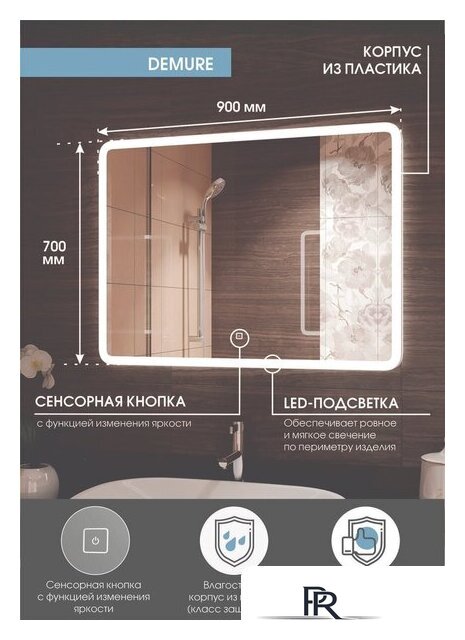  Континент Зеркало Demure Led 90x70 (бесконтактный сенсор) - Изображение №5 — Интернет-магазин ПроЗаказ