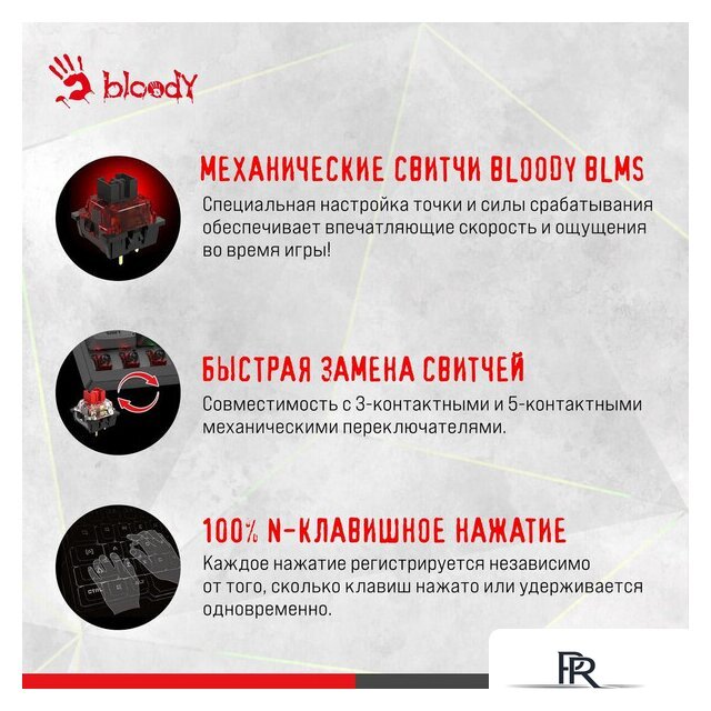 Клавиатура A4Tech Bloody S98 Red (Bloody BLMS Red Plus) - Изображение №4 — Интернет-магазин ПроЗаказ