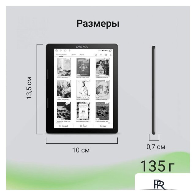 Электронная книга Digma F4 - Изображение №11 — Интернет-магазин ПроЗаказ