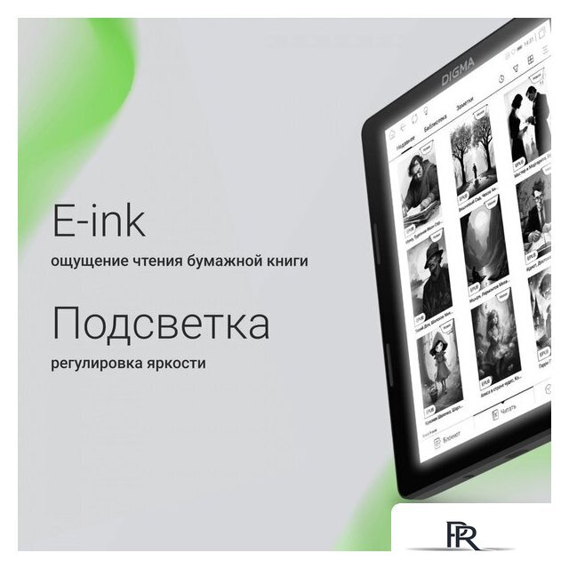 Электронная книга Digma F4 - Изображение №4 — Интернет-магазин ПроЗаказ