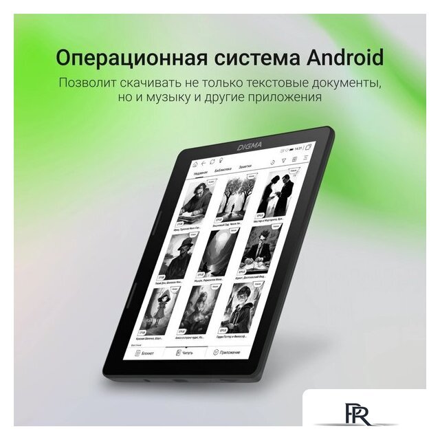 Электронная книга Digma F4 - Изображение №3 — Интернет-магазин ПроЗаказ