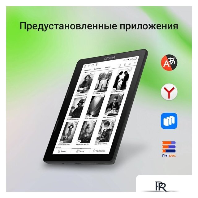 Электронная книга Digma F4 - Изображение №10 — Интернет-магазин ПроЗаказ