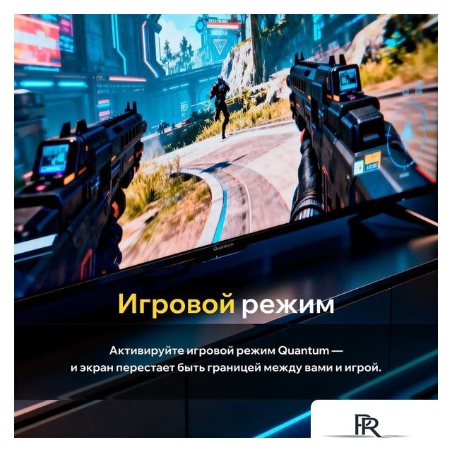 Телевизор Quantum 43F6BQ - Изображение №13 — Интернет-магазин ПроЗаказ