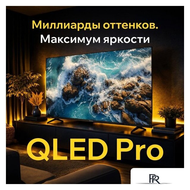 Телевизор Quantum 43F6BQ - Изображение №12 — Интернет-магазин ПроЗаказ