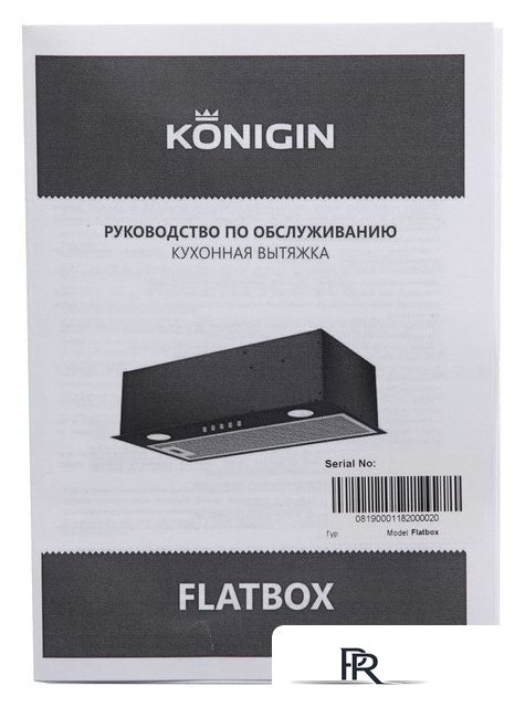 Кухонная вытяжка Konigin Flatbox 50 (нержавеющая сталь) - Изображение №9 — Интернет-магазин ПроЗаказ