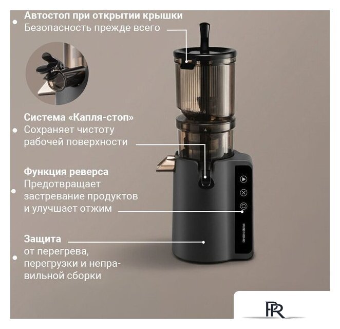 Соковыжималка Redmond (Редмонд) J1409 - Изображение №4 — Интернет-магазин ПроЗаказ