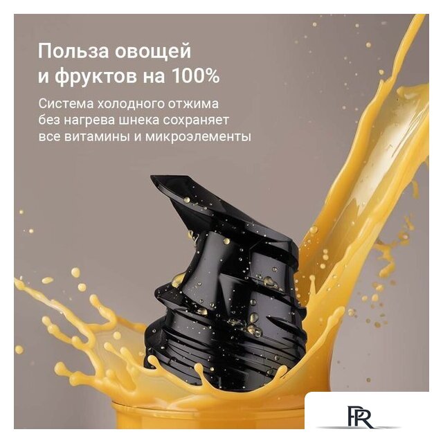 Соковыжималка Redmond (Редмонд) J1409 - Изображение №3 — Интернет-магазин ПроЗаказ
