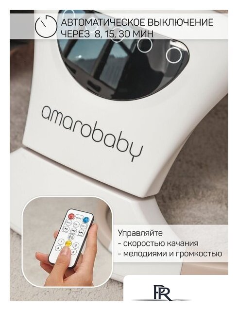 Шезлонг Amarobaby Teddy Swing AB24-22TED/03 (бежевый) - Изображение №20 — Интернет-магазин ПроЗаказ
