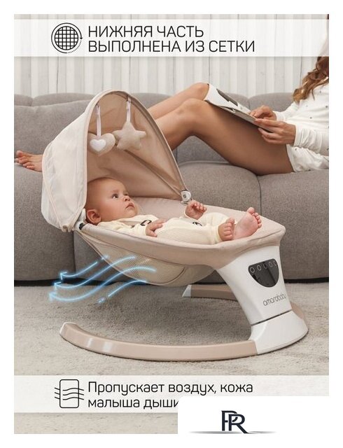 Шезлонг Amarobaby Teddy Swing AB24-22TED/03 (бежевый) - Изображение №10 — Интернет-магазин ПроЗаказ